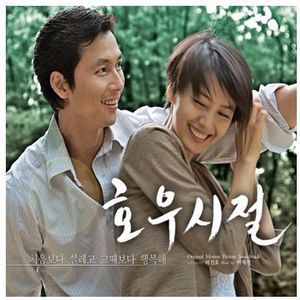 Season of Good Rain (Original Soundtrack) [Import]