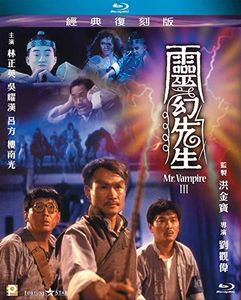 Mr. Vampire III [Import]