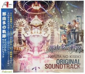 Nayuta No Kiseki /  O.S.T. [Import]