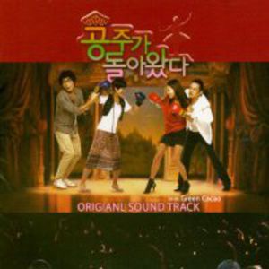 Princess Is Back (Original Soundtrack) [Import]