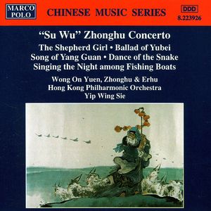 Zhonghu Concerto: Chinese Music / Various , Various Artists