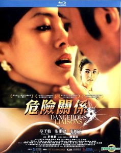 Dangerous Liaisons (2012) [Import]