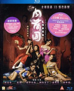 Sex and Zen: Extreme Ecstasy [Import]