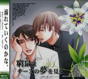 Drama CD [Import]