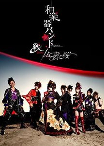 Ikusa /  Nadeshiko Zakura [Import]