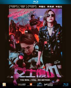 Husband Killers [Import]