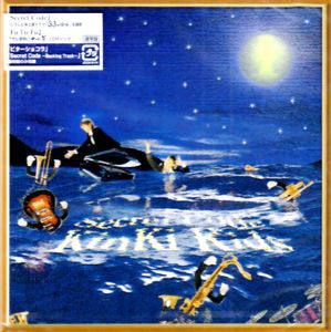 Secret Code [Import]