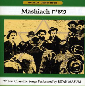 Mashiach: 27 Best Chassidic Songs , Eitan Masuri