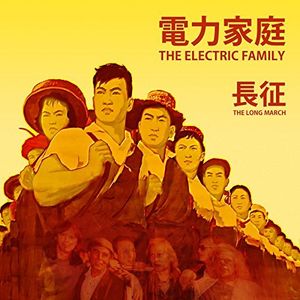 Long March , The Electric Family