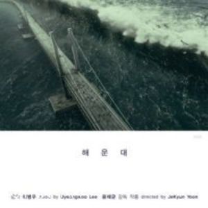 Haeundae (Original Soundtrack) [Import]