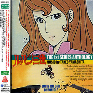 Lupin the Third: 71 the Album (Original Soundtrack) [Import]