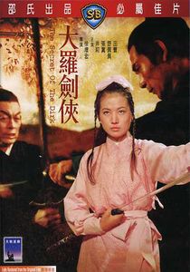Secret of the Dirk [Import]