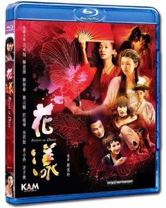 Ripples of Desire [Import]