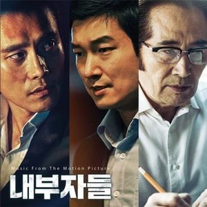 Inside Men (Original Soundtrack) [Import]