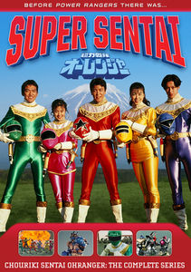 Power Rangers: Chouriki Sentai Ohranger: The Complete Series 