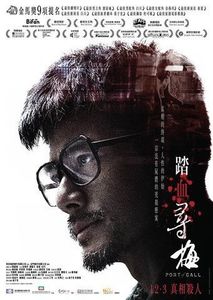 Port of Call (2015) [Import]
