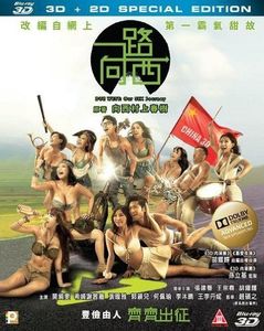 Due West (3D+ 2D) [Import]