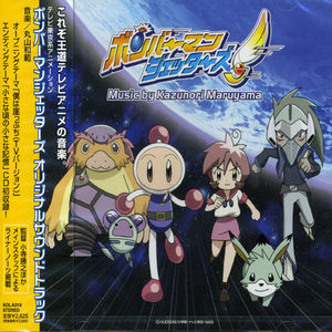 Bomberman Jetters (Original Soundtrack) [Import]
