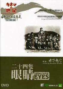 Twenty-Four Eyes (1954) [Import]