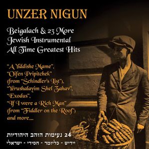 Unzer Nigun , Various Artists