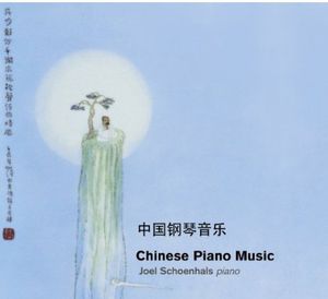 Chinese Piano Music , Joel Schoenhals