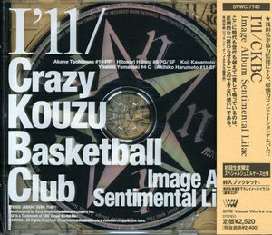 I'll/ Ckbc Image Album Sentimental Lilac (Original Soundtrack) [Import]