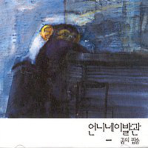 Dreaming Popsong [Import]