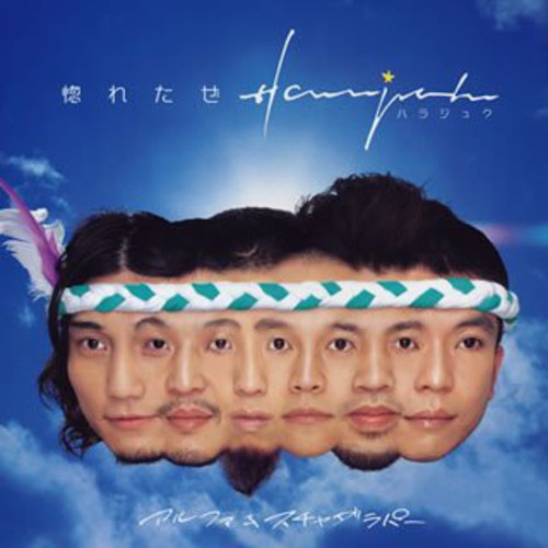 Horetaze Harajuku [Import]