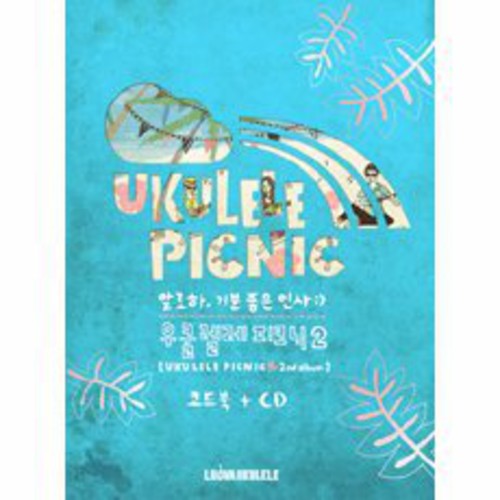 Aloha Cheery Greeting [Import]