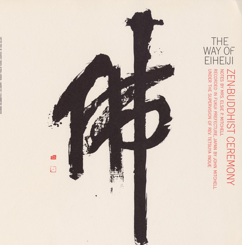 Way Of Eiheiji Zen-Buddhist Ceremony - Way Eiheiji: Zen-Buddhist / Various