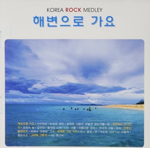 Go to the Beach [Import]
