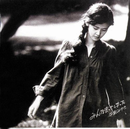 Minna Satte Shimatta [Import]