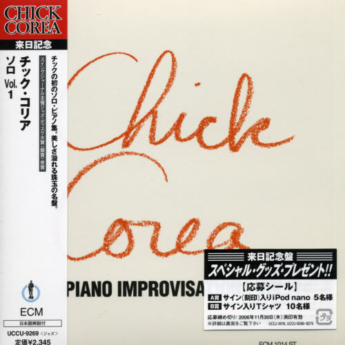 Piano Improvisations, Vol. 1 [Import]