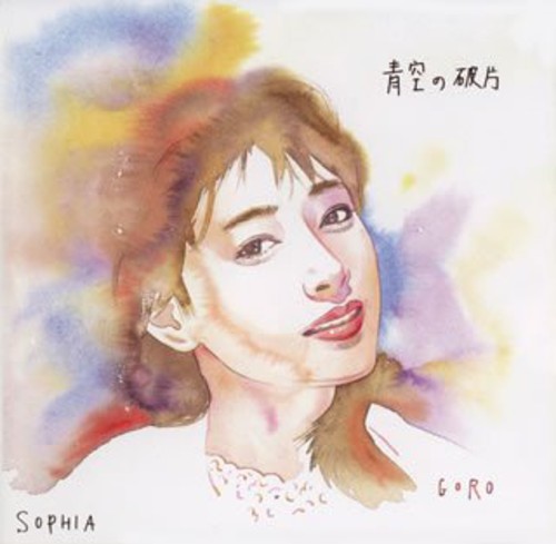 Aozora No Hahen [Import]