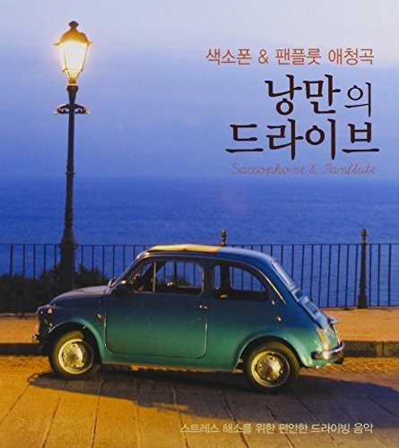 Saxophone & Pan Flute [Import]