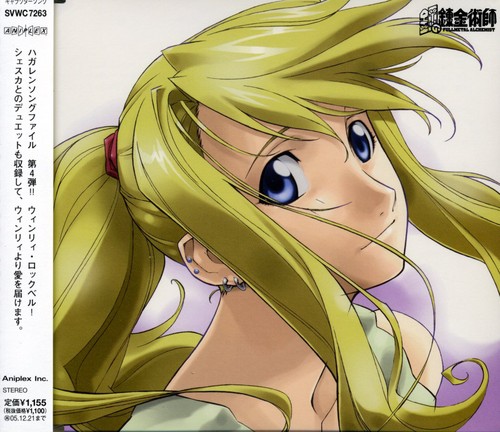 Hagaren Song File /  Winry Rockbell [Import]