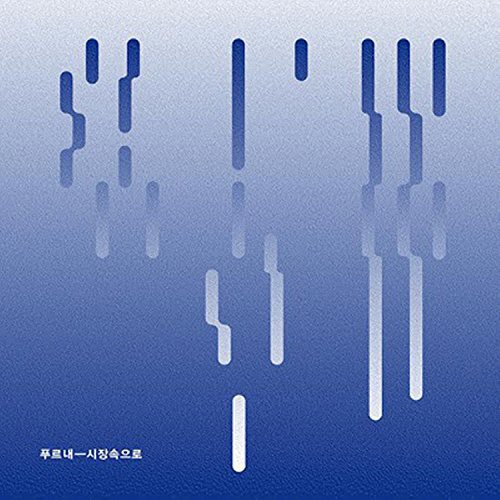 Into the Market [Import]