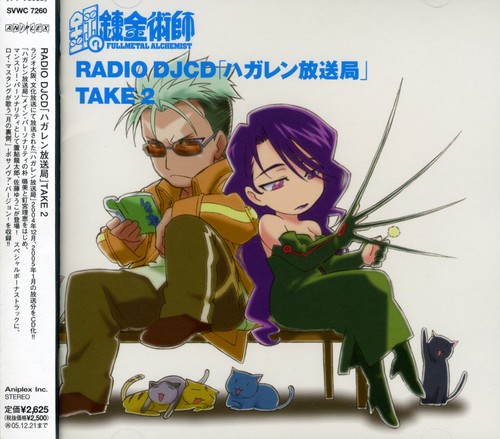 DJCD Hagaren Broadcast Take 2 [Import]