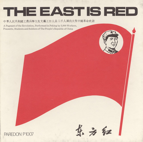 East Is Red /  Various