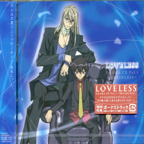 Loveless 1 [Import]