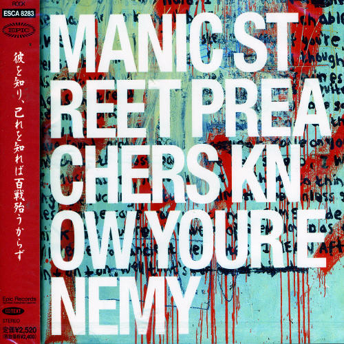 Know Youre Enemy [Import]