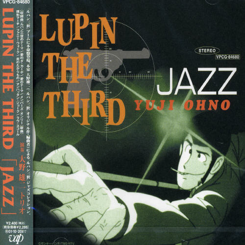 Lupin III (Jazz Colection) (Original Soundtrack) [Import]