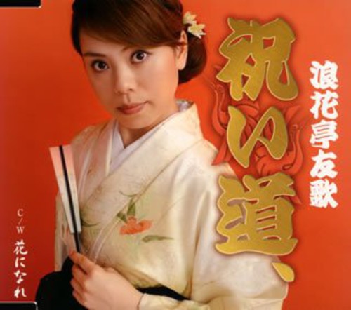 Iwai Michi [Import]