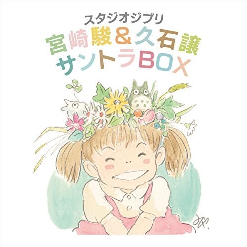 Studio Ghibli Soundtrack Box (Original Soundtrack) [Import]