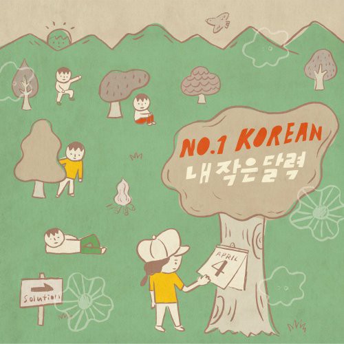 My Little Calendar [Import]