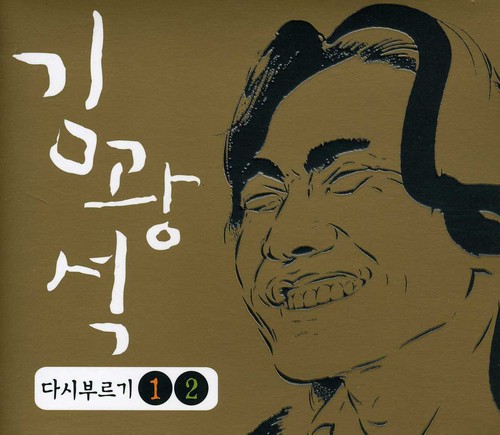 Sing a Song Again [Import]