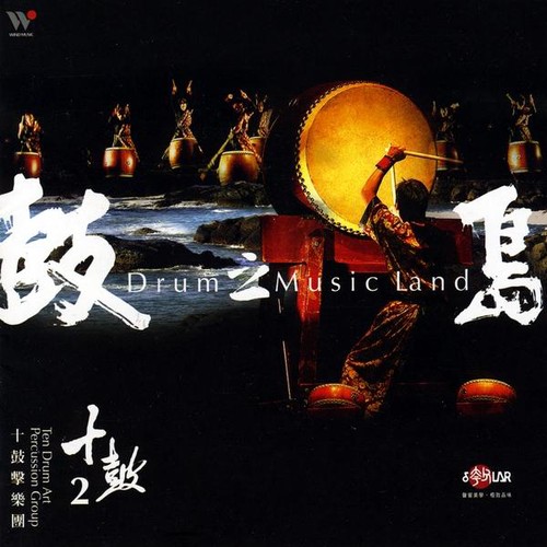 Ten Drum Art Percussion Group - Drum Music Land