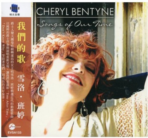 Songs of Our Time [Import]