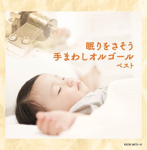 Nemuri Wo Sasou Te Mawashi [Import]