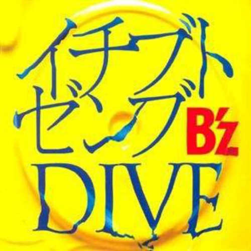 Dive [Import]